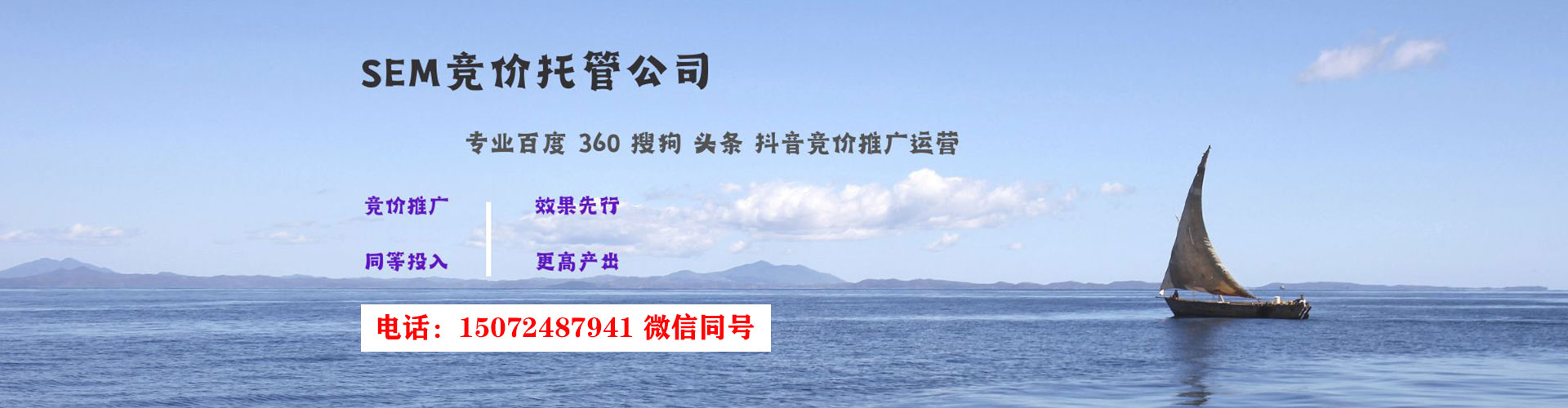 道外sem怎么做